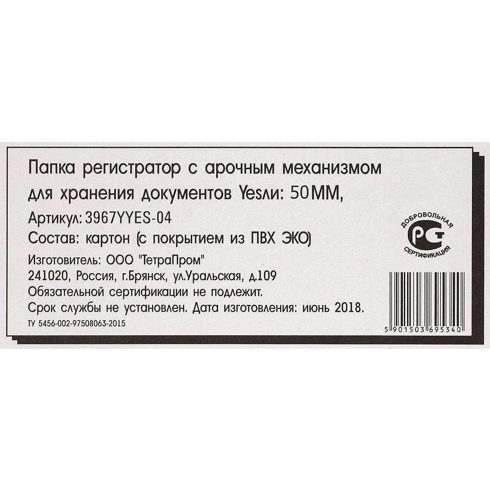 Папка-регистратор "Yesли: ПВХ ЭКО", A4, 50 мм, красный - 4